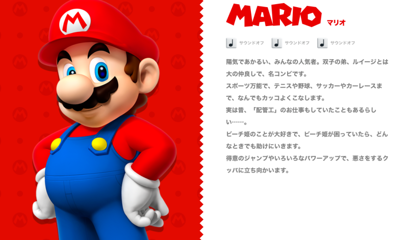 Nintendo trae nuevas noticias sobre Mario