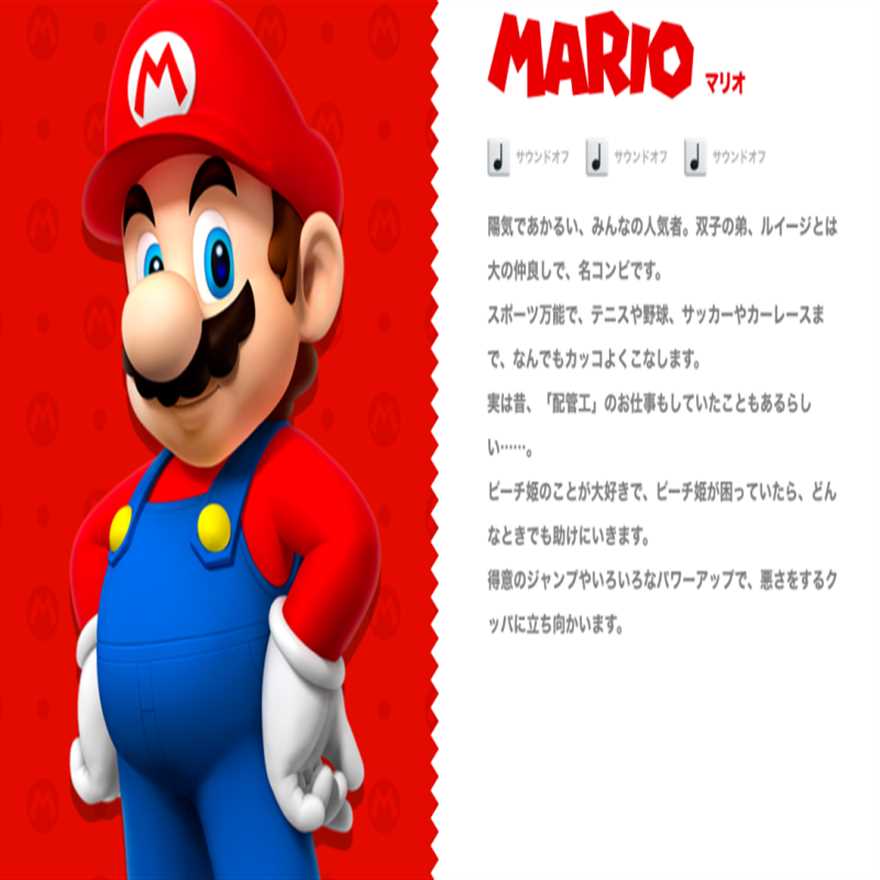 Nintendo trae nuevas noticias sobre Mario